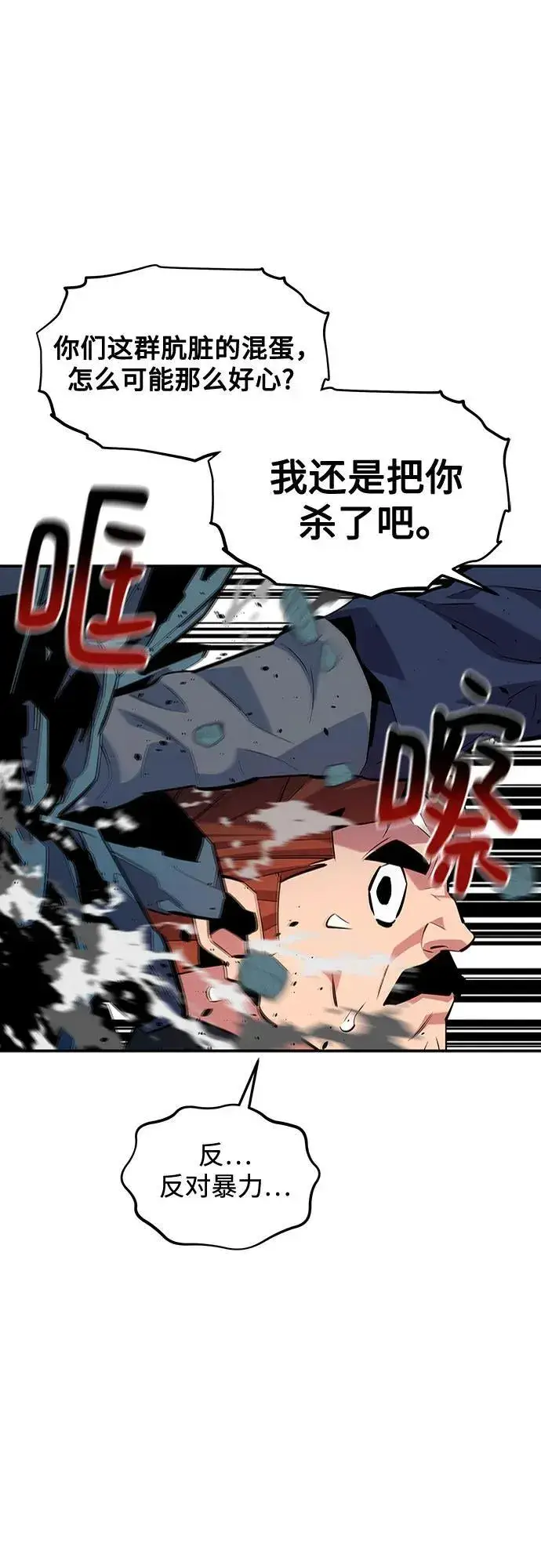 漫画《用分身自动狩猎》[第132话] 尾巴变长第54张图