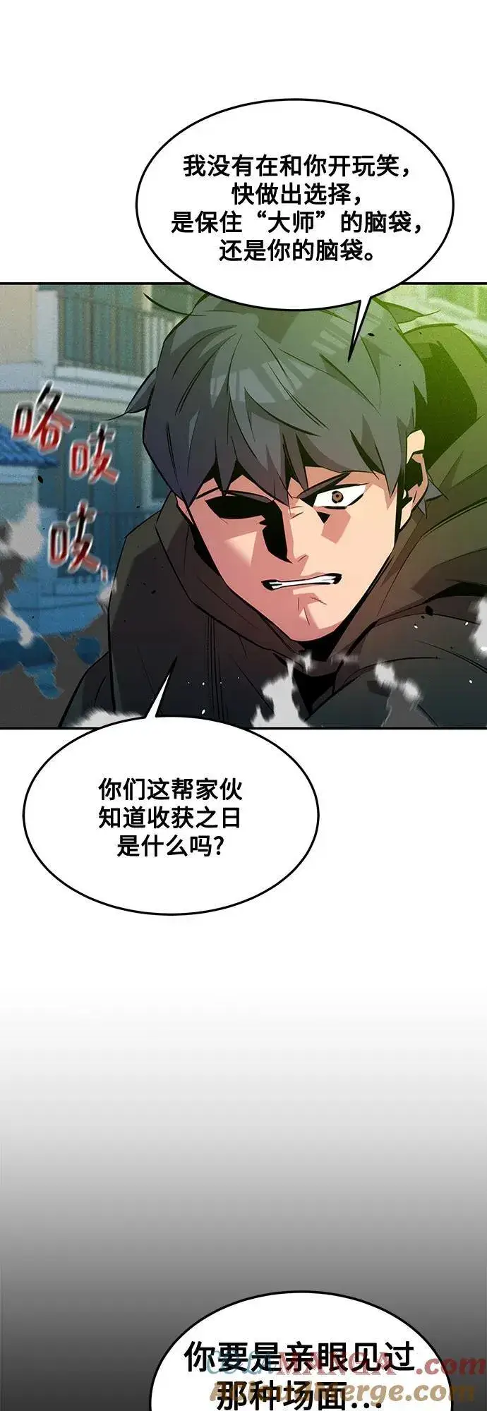漫画《用分身自动狩猎》[第132话] 尾巴变长第55张图