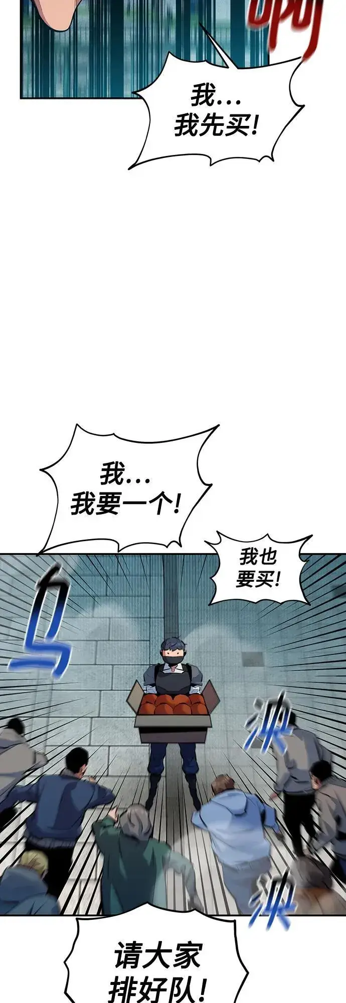 漫画《用分身自动狩猎》[第132话] 尾巴变长第6张图