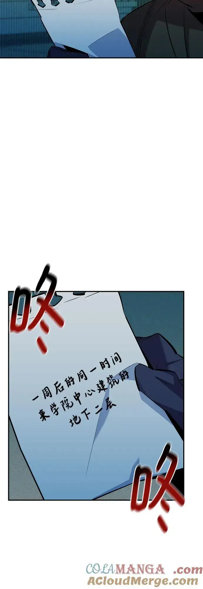 漫画《用分身自动狩猎》[第132话] 尾巴变长第61张图