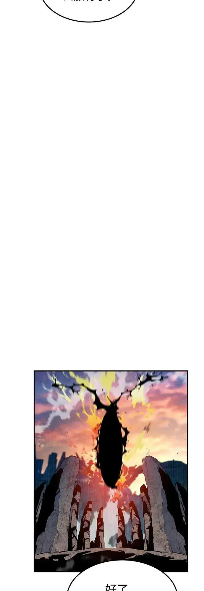 漫画《用分身自动狩猎》[第132话] 尾巴变长第63张图