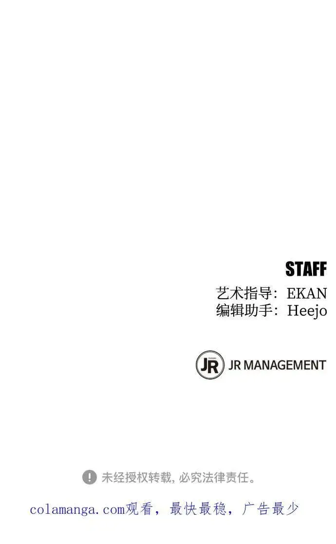 漫画《用分身自动狩猎》[第132话] 尾巴变长第74张图