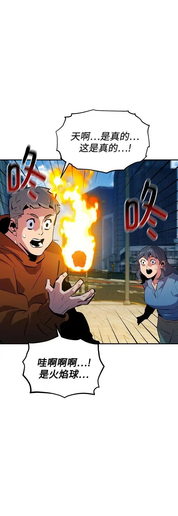 漫画《用分身自动狩猎》[第132话] 尾巴变长第8张图