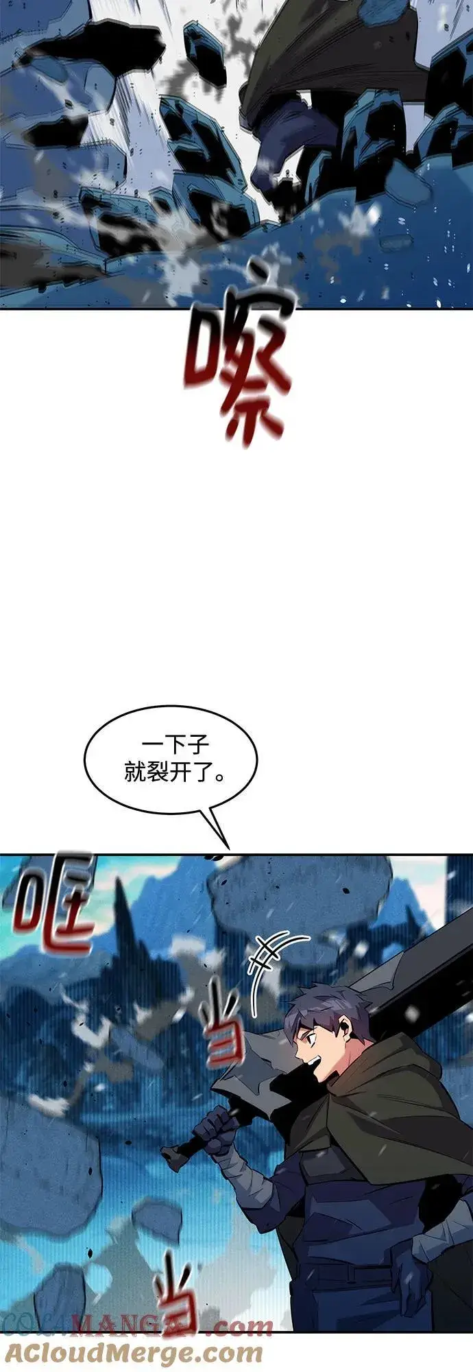 漫画《用分身自动狩猎》[第133话] 袭击第10张图
