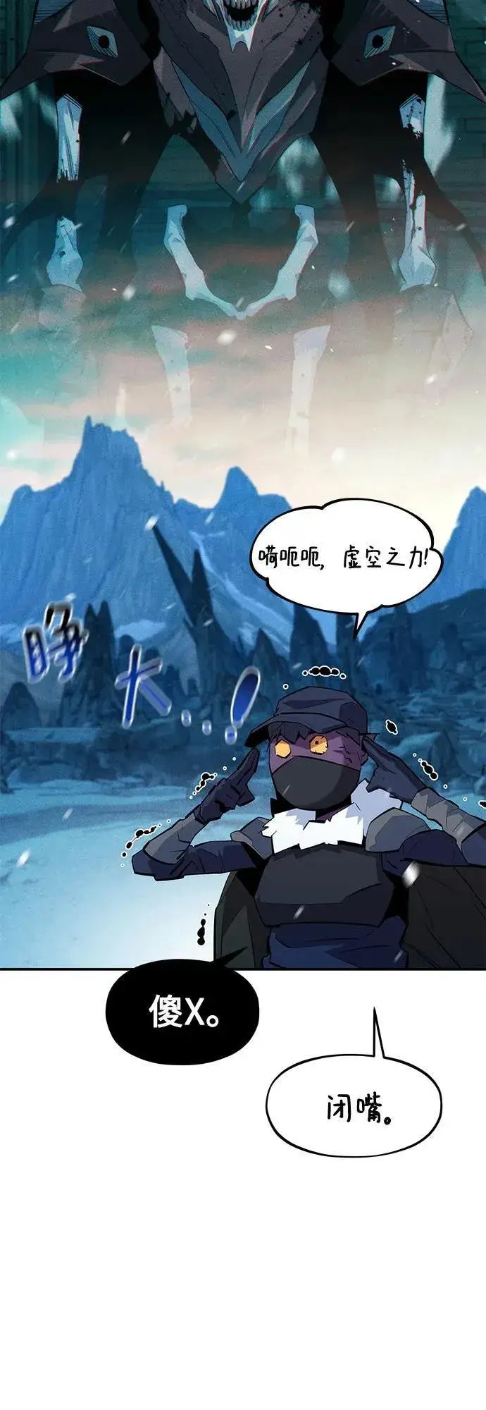漫画《用分身自动狩猎》[第133话] 袭击第14张图