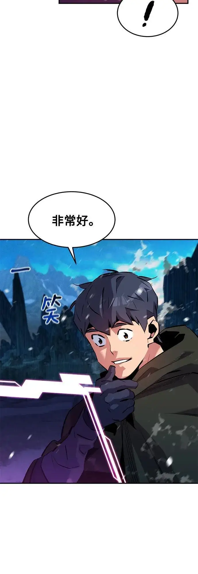 漫画《用分身自动狩猎》[第133话] 袭击第17张图
