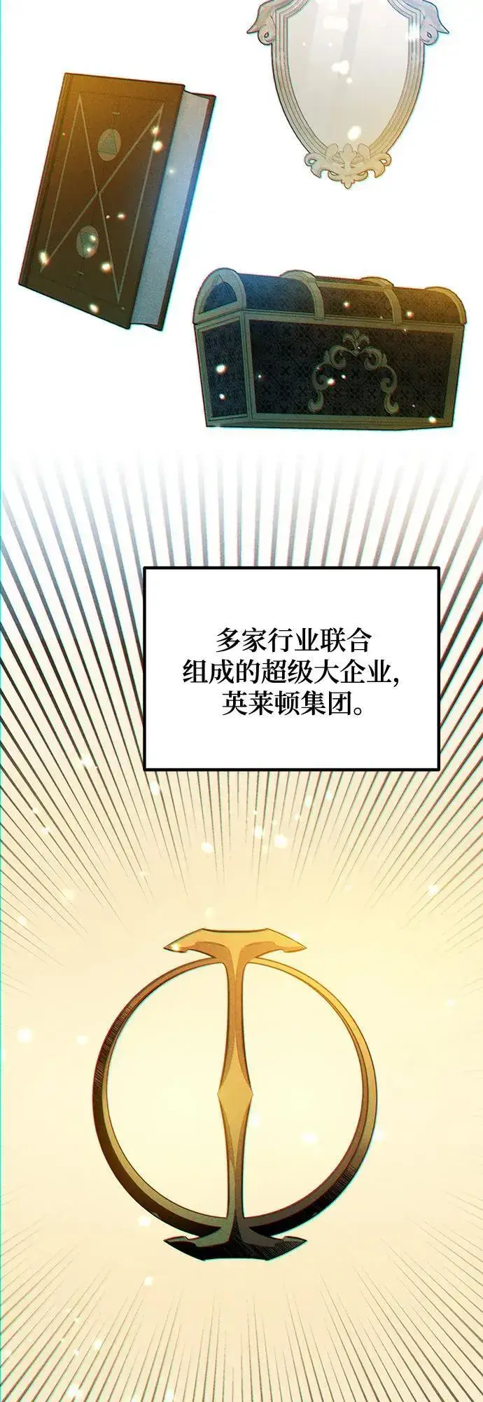 漫画《用分身自动狩猎》[第133话] 袭击第20张图