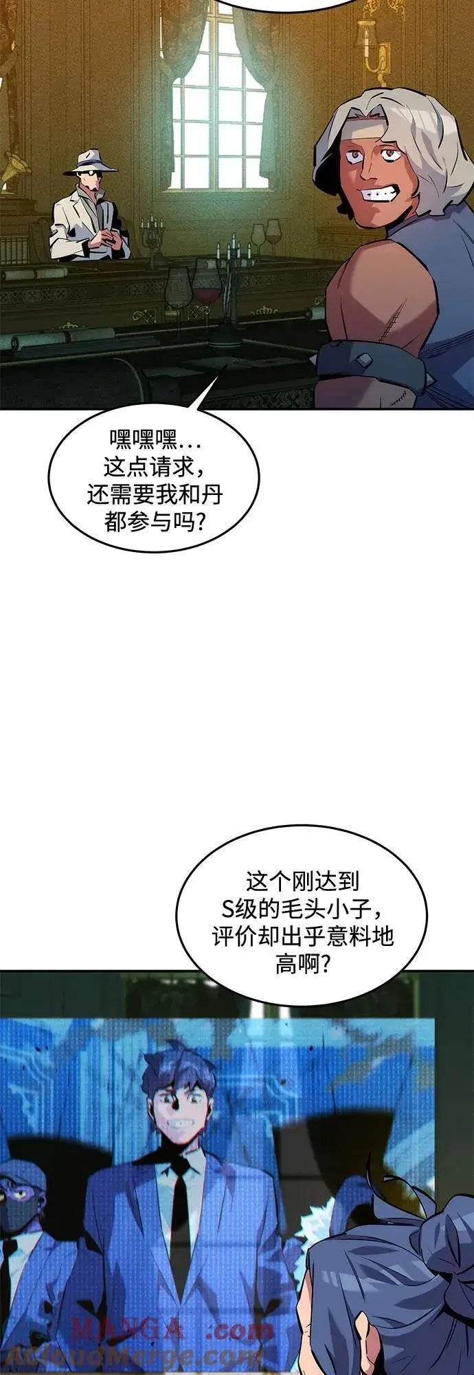 漫画《用分身自动狩猎》[第133话] 袭击第31张图