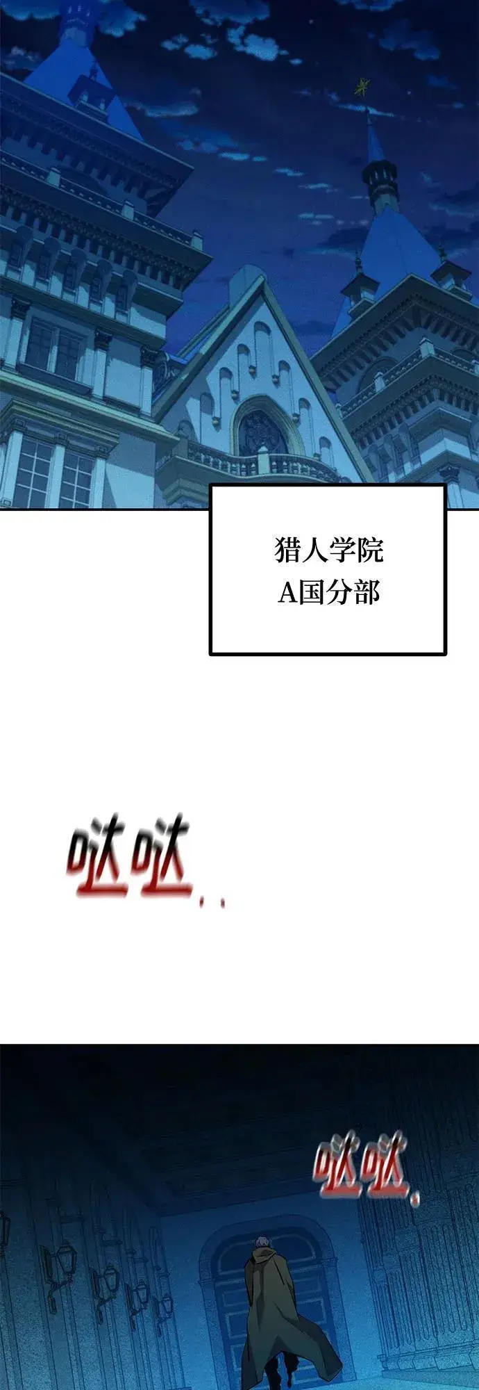 漫画《用分身自动狩猎》[第133话] 袭击第36张图