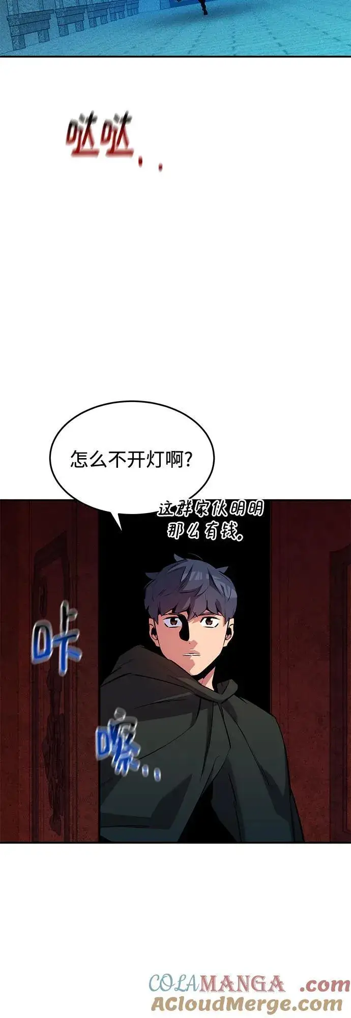 漫画《用分身自动狩猎》[第133话] 袭击第37张图