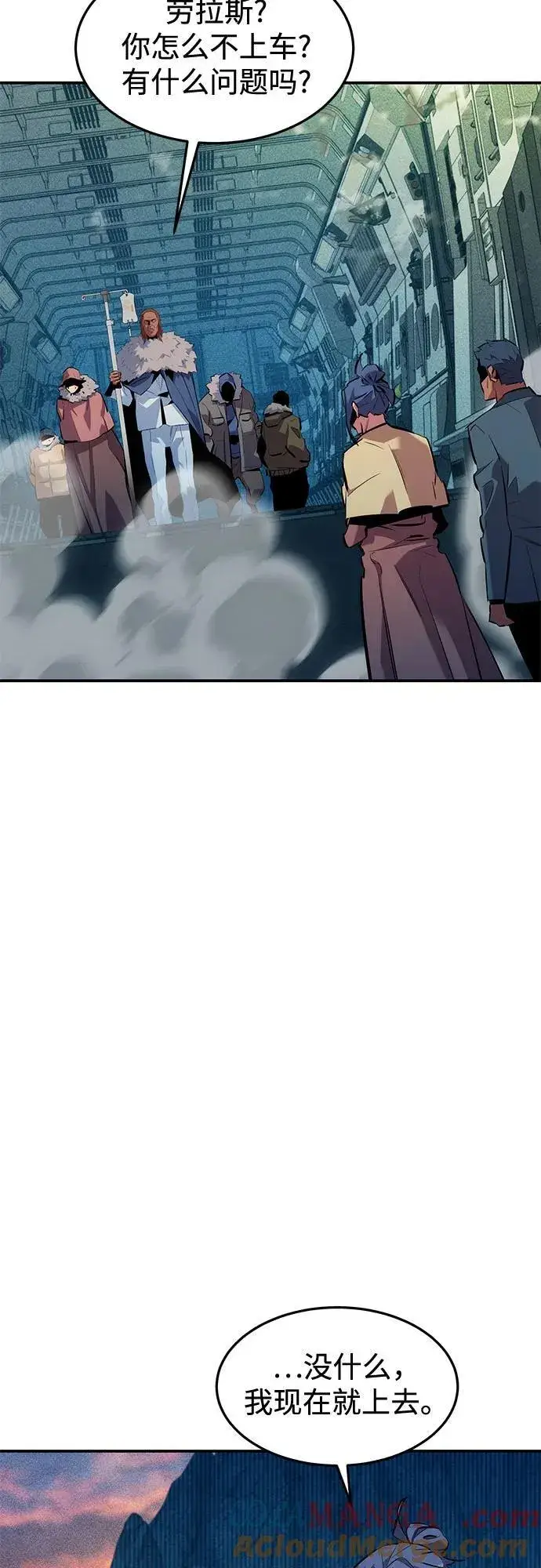 漫画《用分身自动狩猎》[第133话] 袭击第4张图
