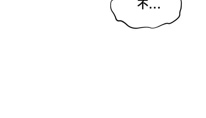 漫画《用分身自动狩猎》[第133话] 袭击第48张图