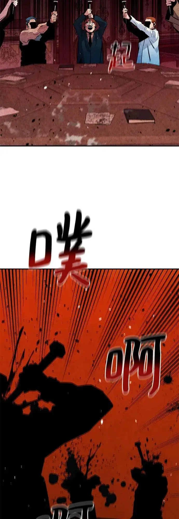 漫画《用分身自动狩猎》[第133话] 袭击第50张图