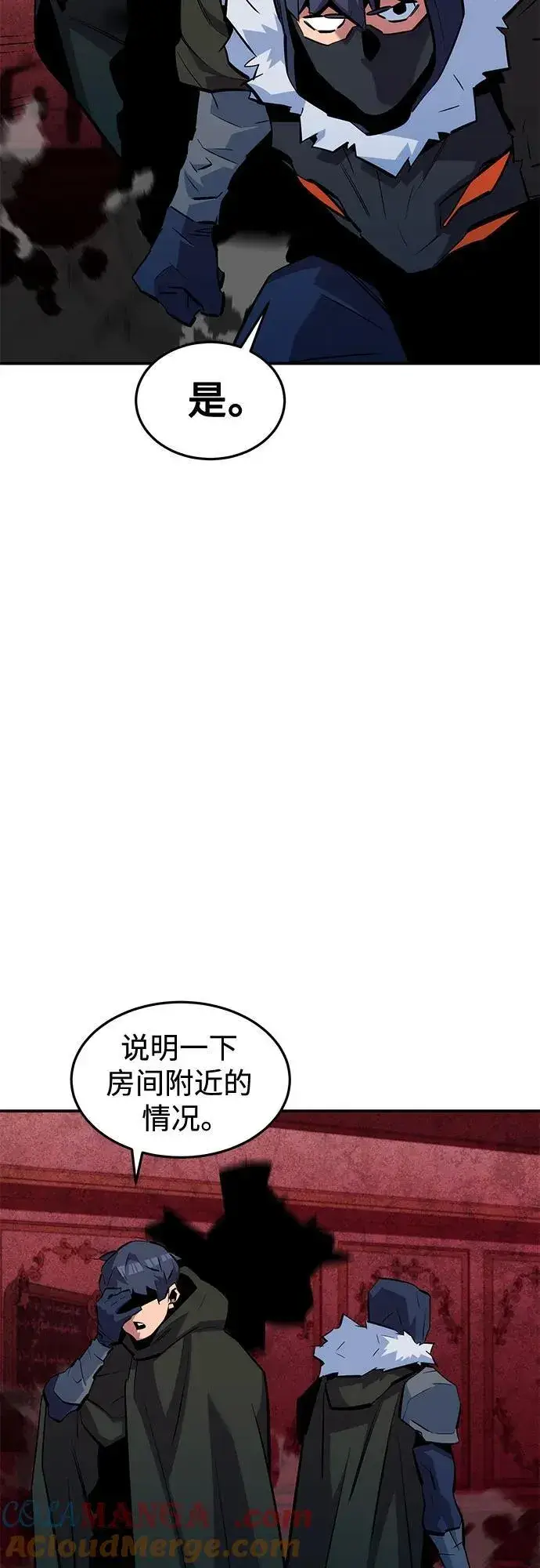 漫画《用分身自动狩猎》[第133话] 袭击第55张图