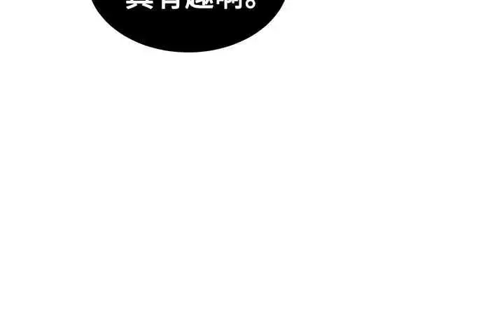 漫画《用分身自动狩猎》[第133话] 袭击第57张图