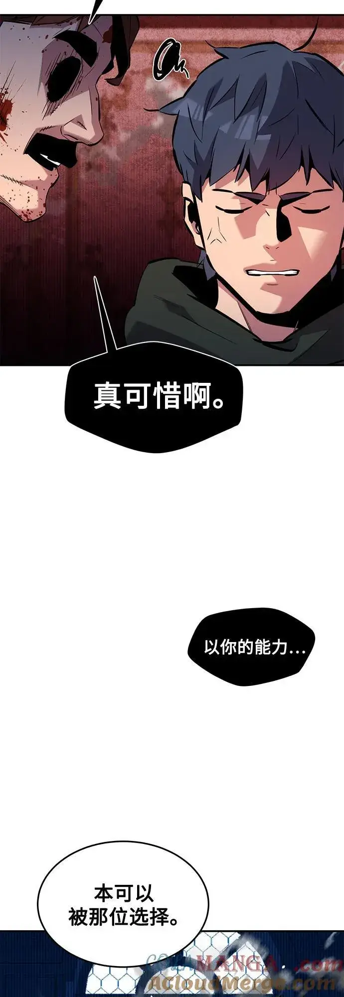 漫画《用分身自动狩猎》[第133话] 袭击第61张图