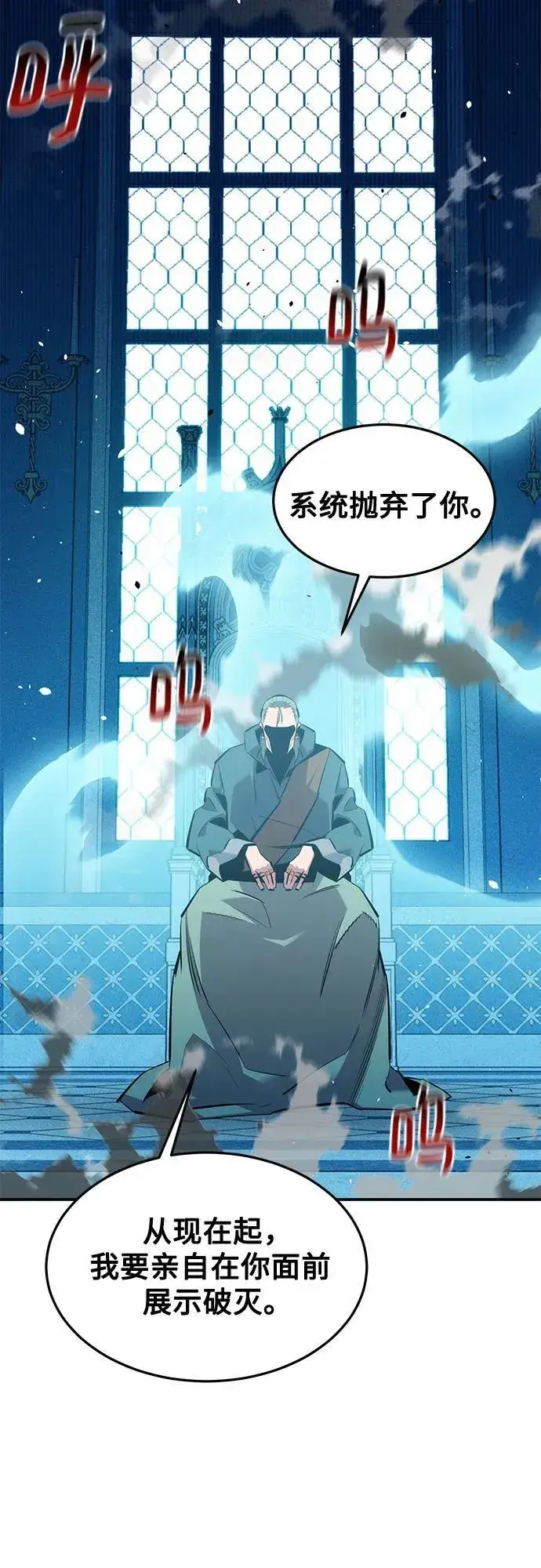 漫画《用分身自动狩猎》[第133话] 袭击第62张图