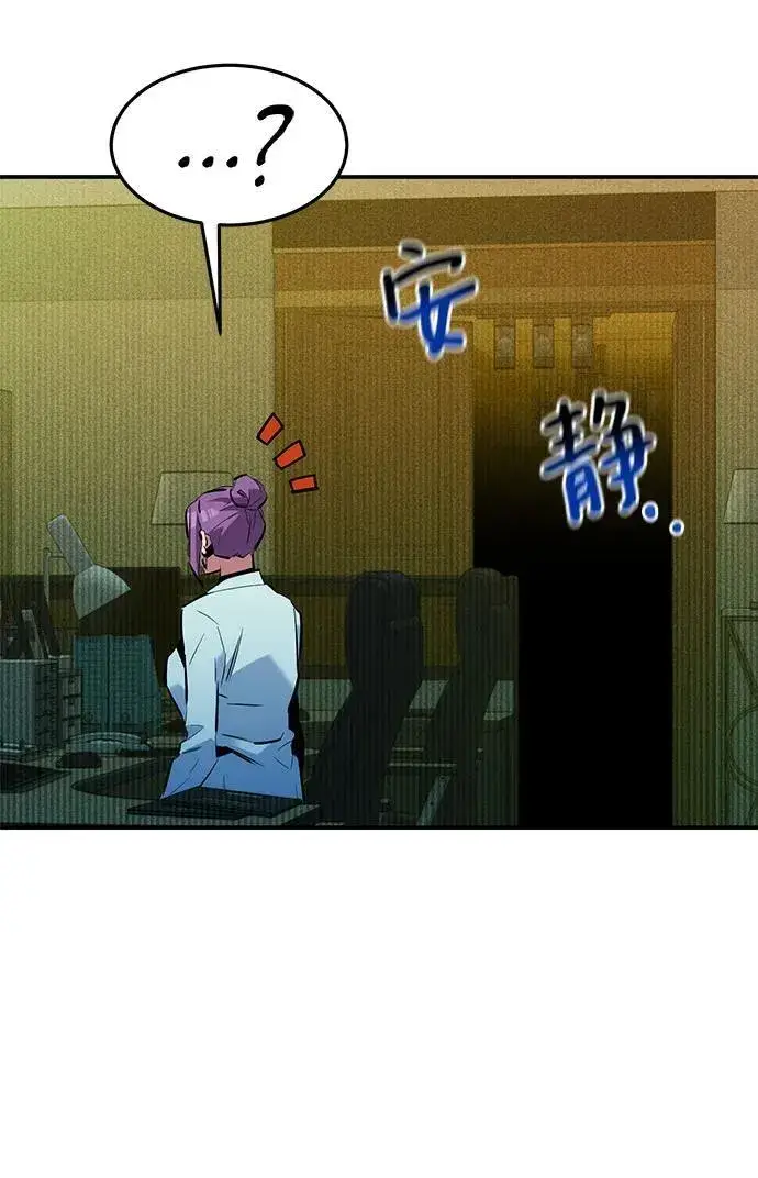 漫画《用分身自动狩猎》[第133话] 袭击第66张图