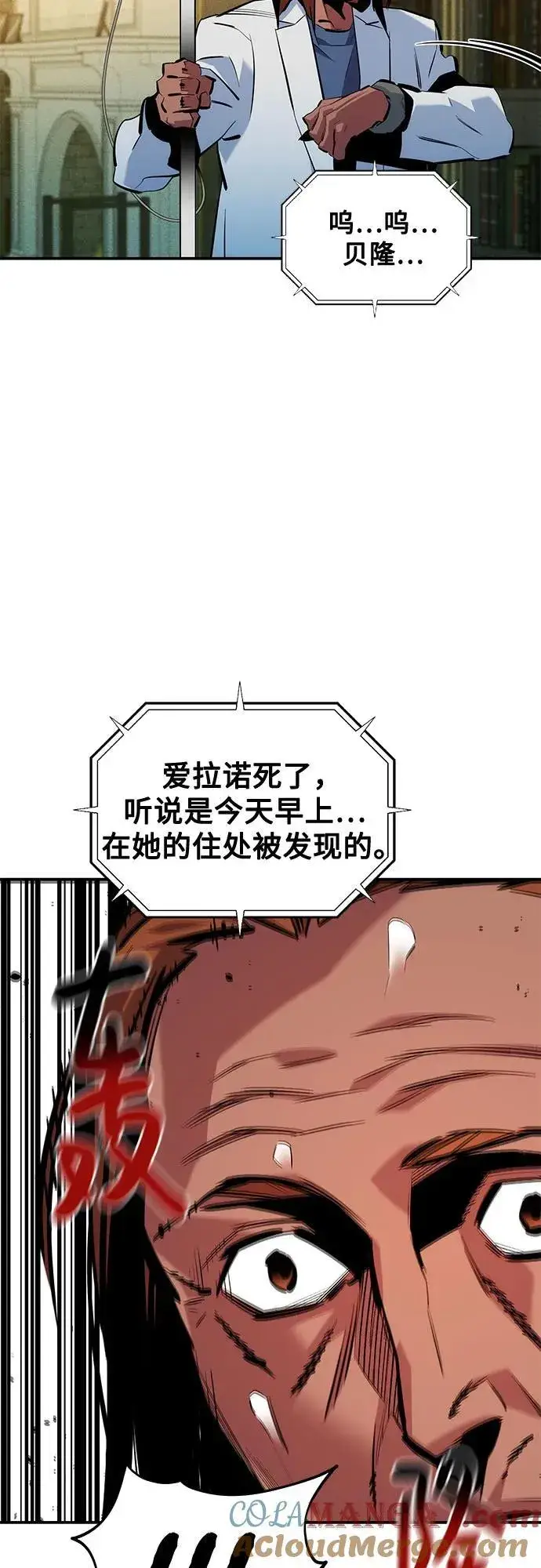 漫画《用分身自动狩猎》[第135话] 所属不同第13张图