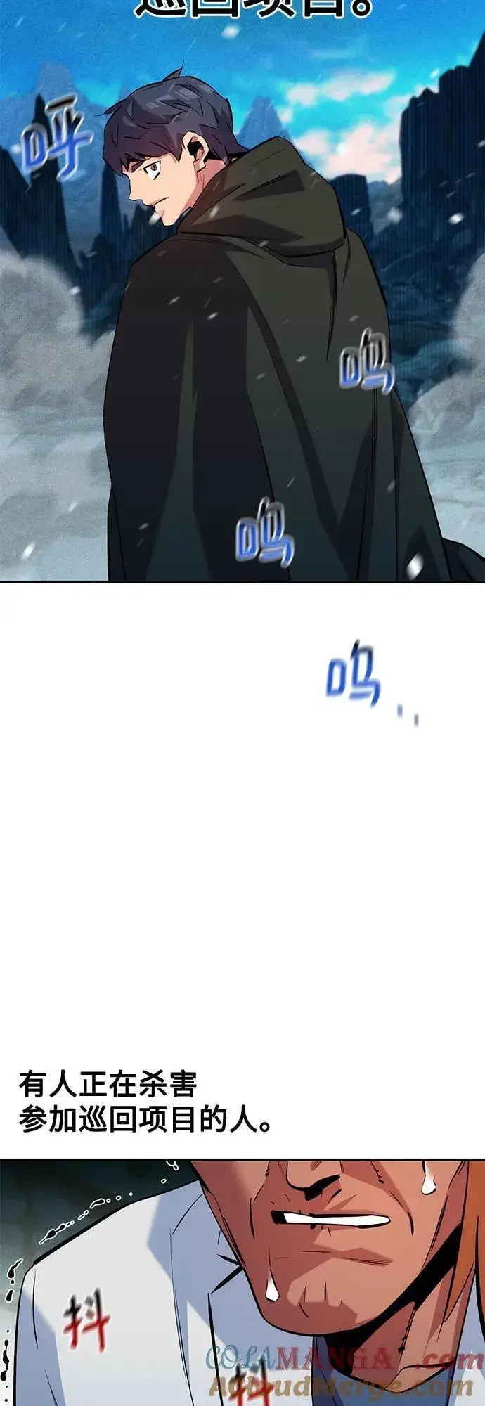 漫画《用分身自动狩猎》[第135话] 所属不同第16张图