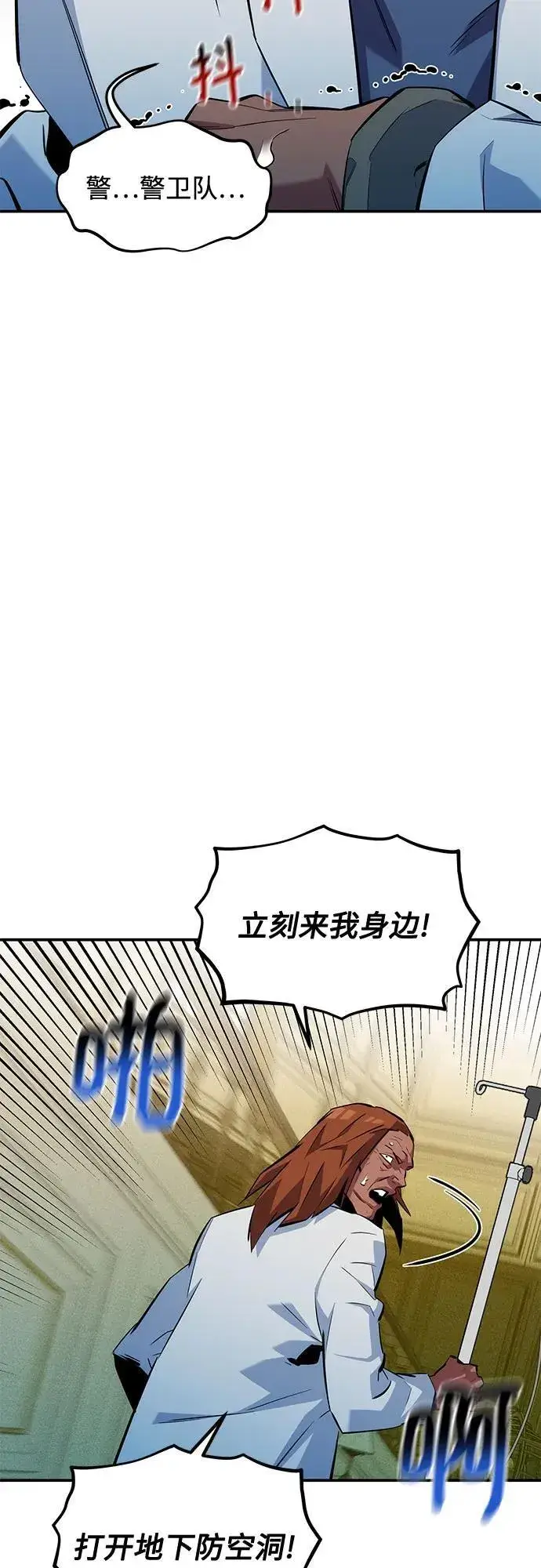 漫画《用分身自动狩猎》[第135话] 所属不同第17张图