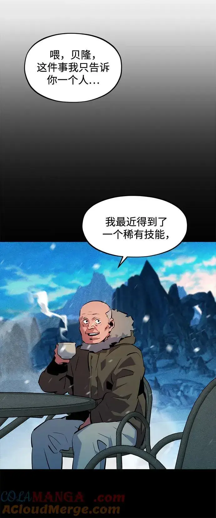 漫画《用分身自动狩猎》[第135话] 所属不同第19张图