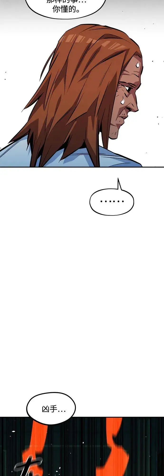 漫画《用分身自动狩猎》[第135话] 所属不同第21张图