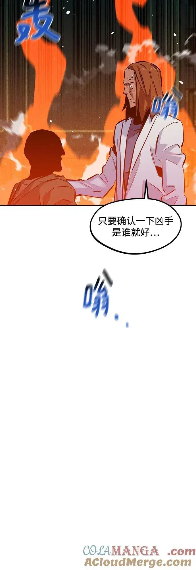 漫画《用分身自动狩猎》[第135话] 所属不同第22张图