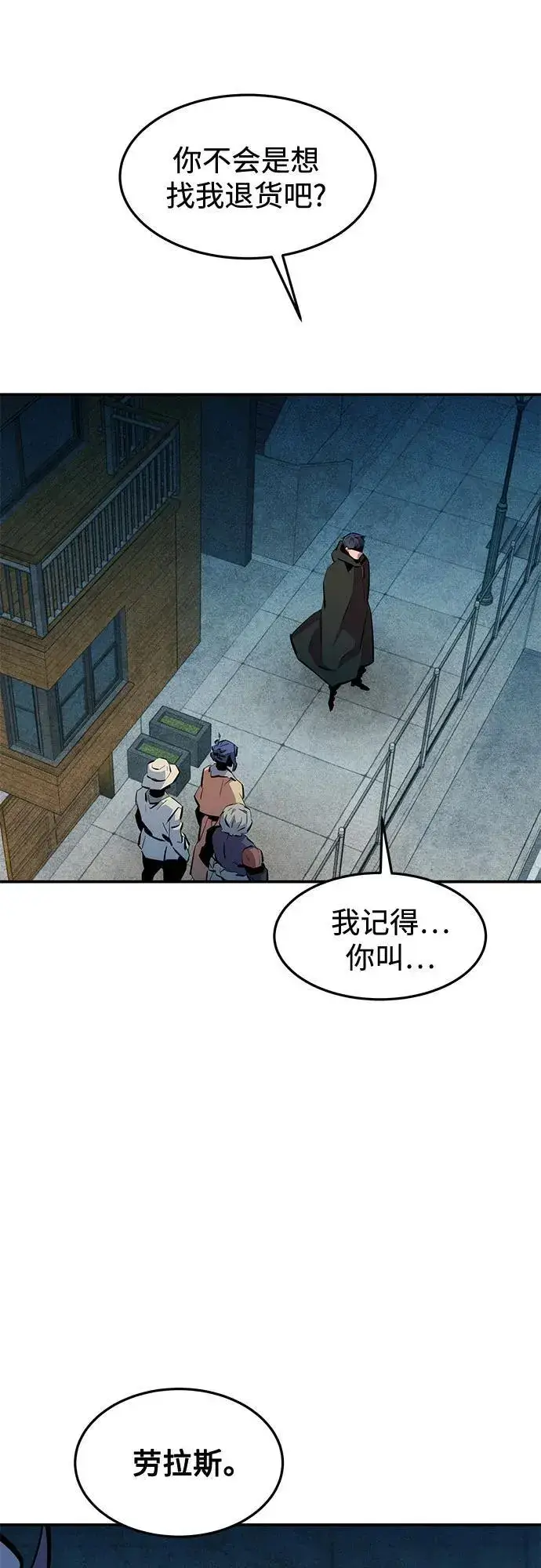 漫画《用分身自动狩猎》[第135话] 所属不同第23张图