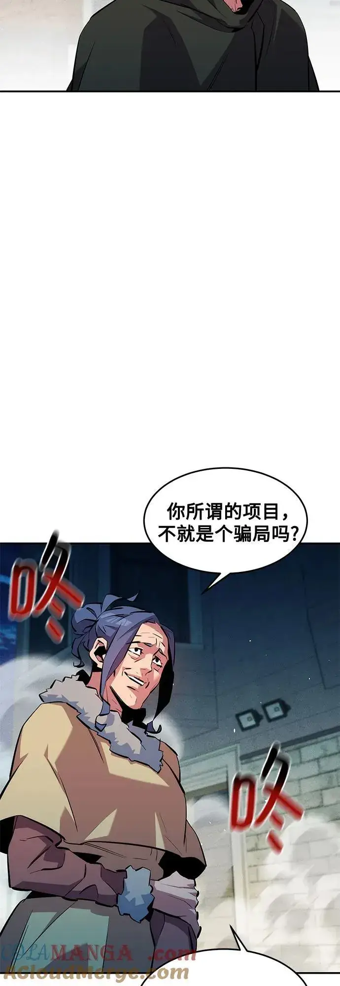漫画《用分身自动狩猎》[第135话] 所属不同第25张图