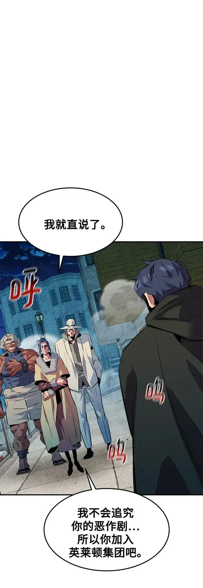 漫画《用分身自动狩猎》[第135话] 所属不同第27张图