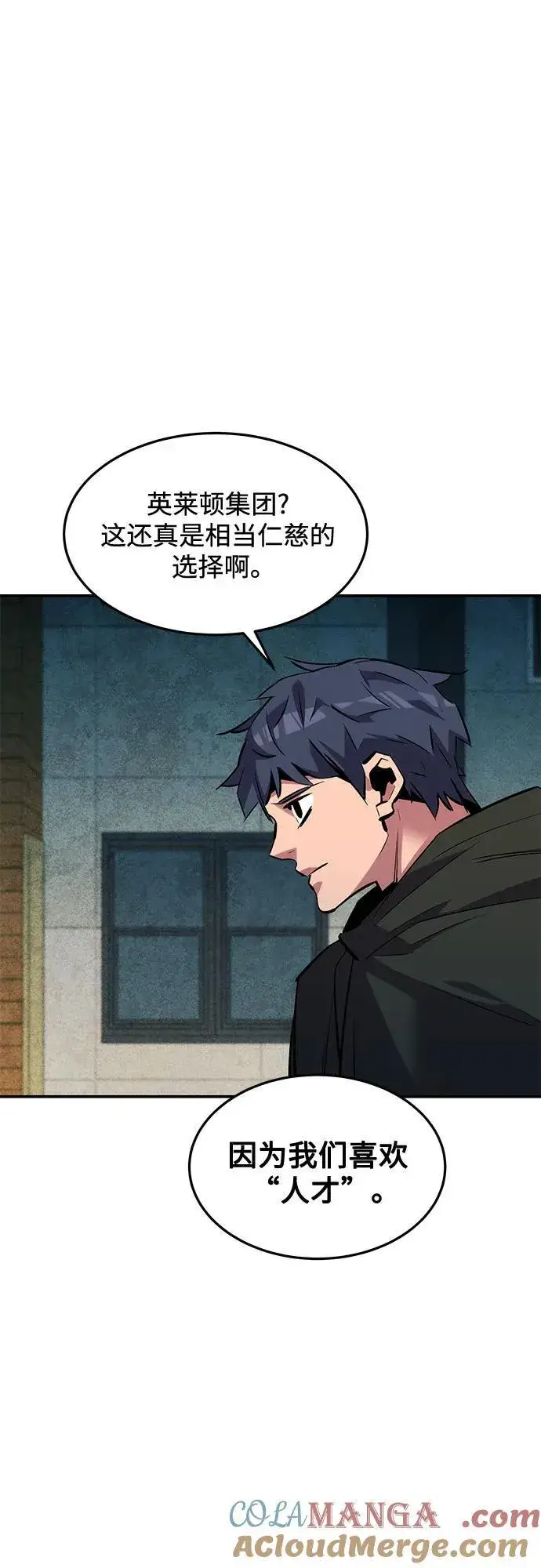 漫画《用分身自动狩猎》[第135话] 所属不同第28张图