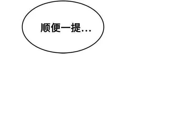漫画《用分身自动狩猎》[第135话] 所属不同第29张图