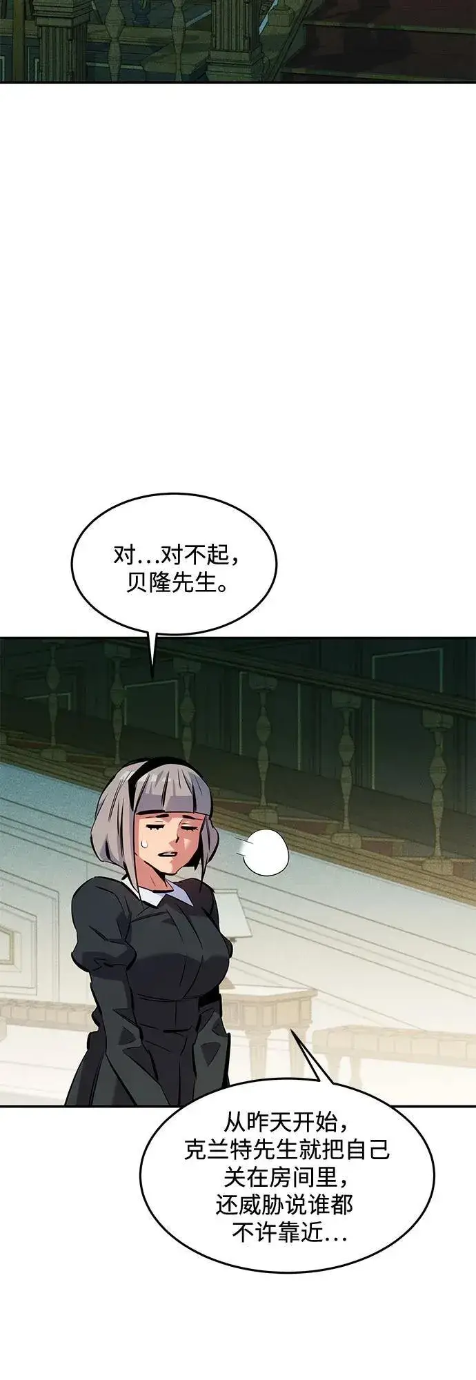 漫画《用分身自动狩猎》[第135话] 所属不同第3张图