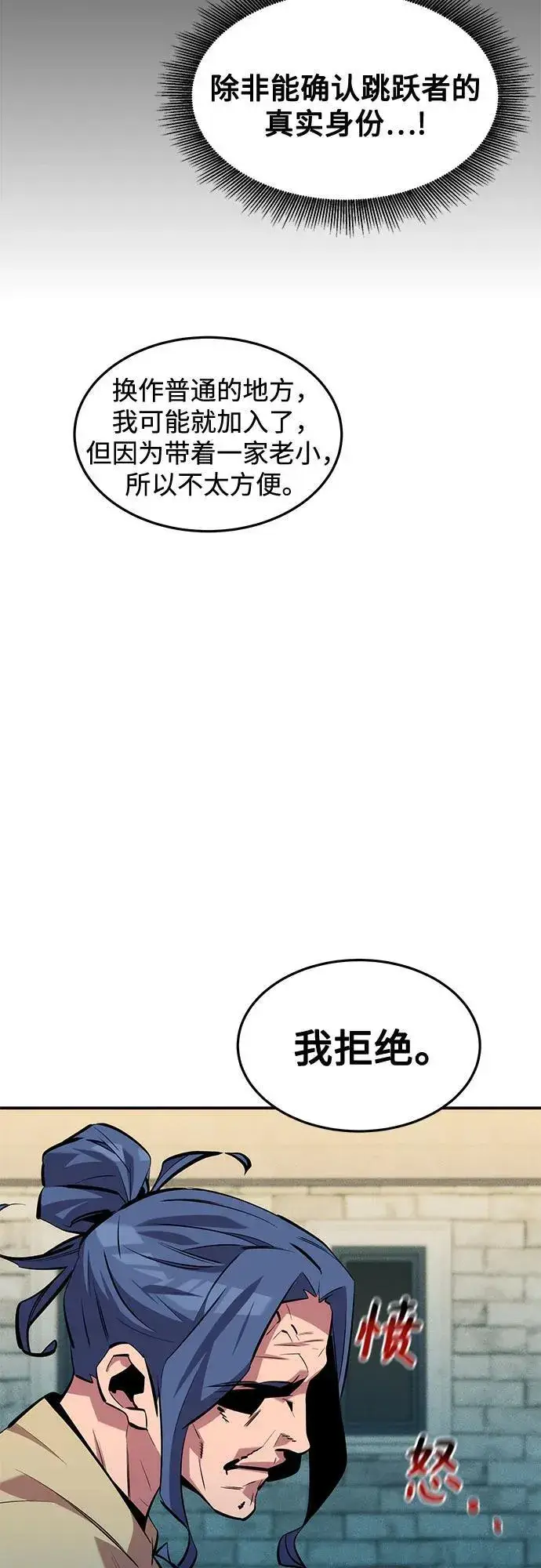 漫画《用分身自动狩猎》[第135话] 所属不同第33张图