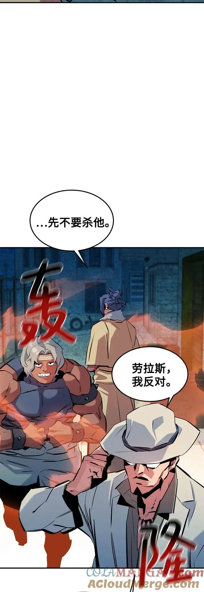 漫画《用分身自动狩猎》[第135话] 所属不同第34张图