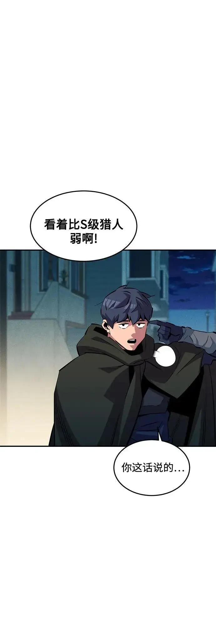 漫画《用分身自动狩猎》[第135话] 所属不同第36张图