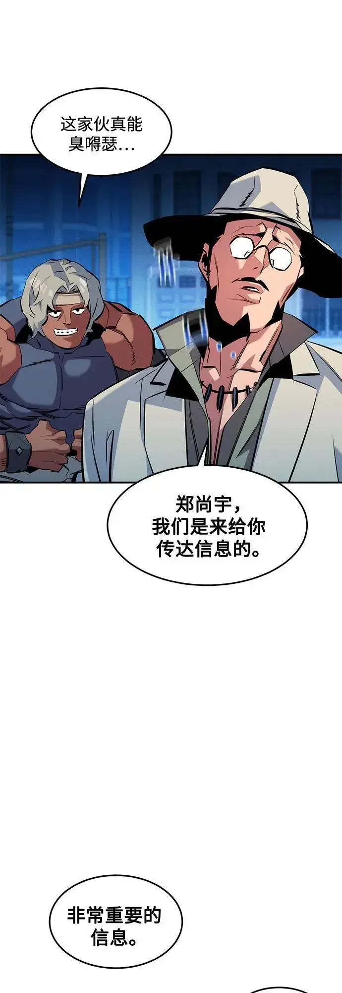 漫画《用分身自动狩猎》[第135话] 所属不同第39张图