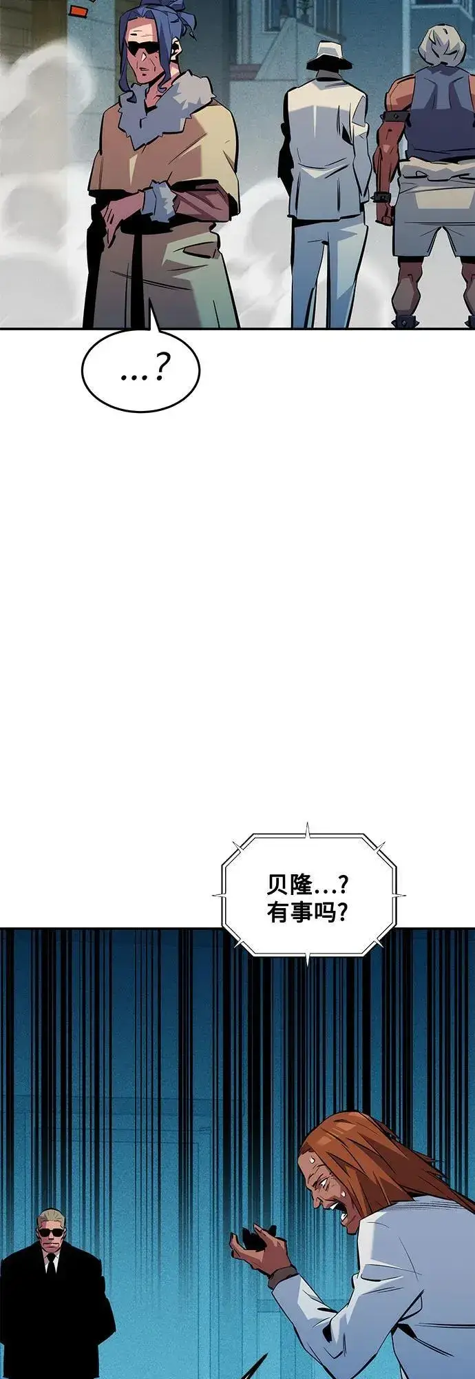 漫画《用分身自动狩猎》[第135话] 所属不同第41张图