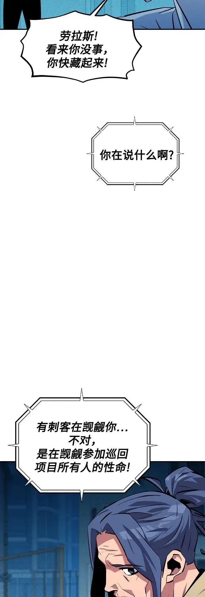 漫画《用分身自动狩猎》[第135话] 所属不同第42张图