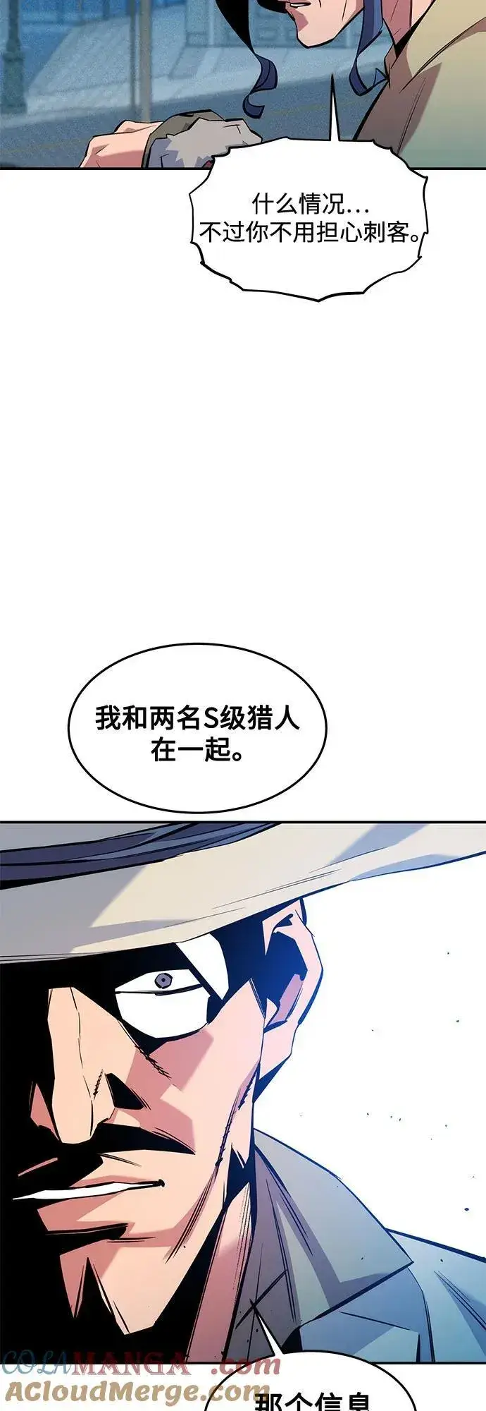 漫画《用分身自动狩猎》[第135话] 所属不同第43张图