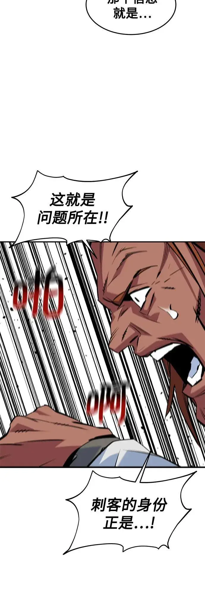 漫画《用分身自动狩猎》[第135话] 所属不同第44张图