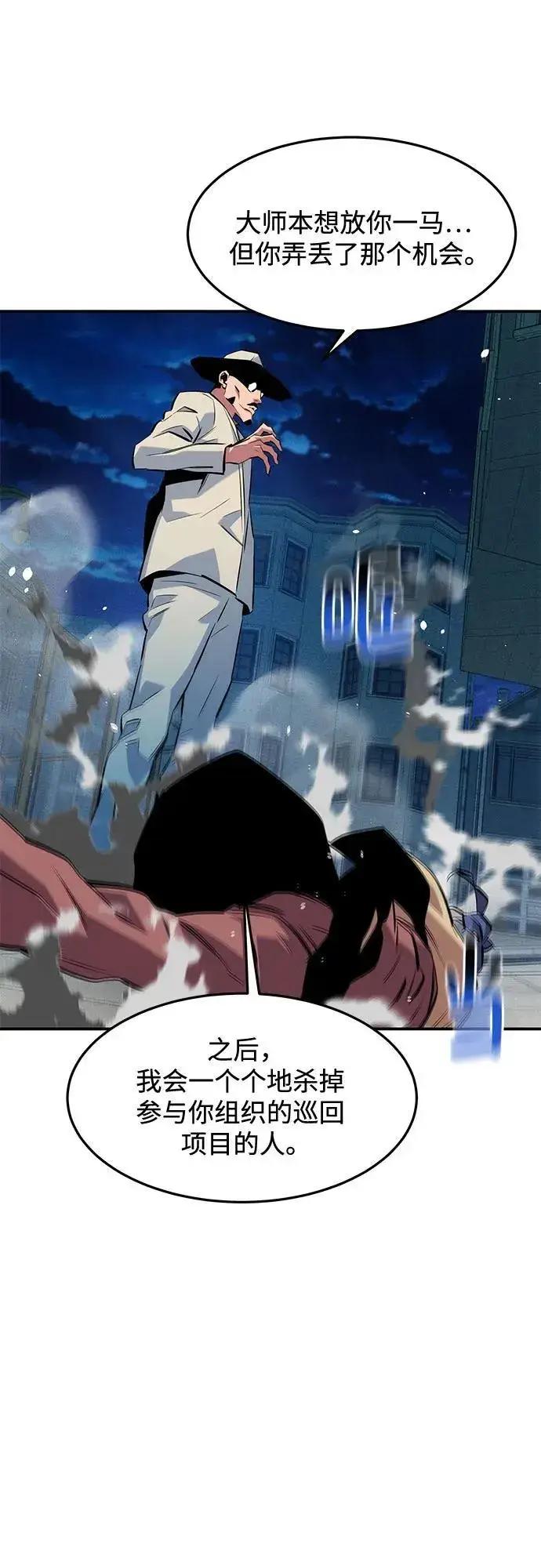 漫画《用分身自动狩猎》[第135话] 所属不同第48张图