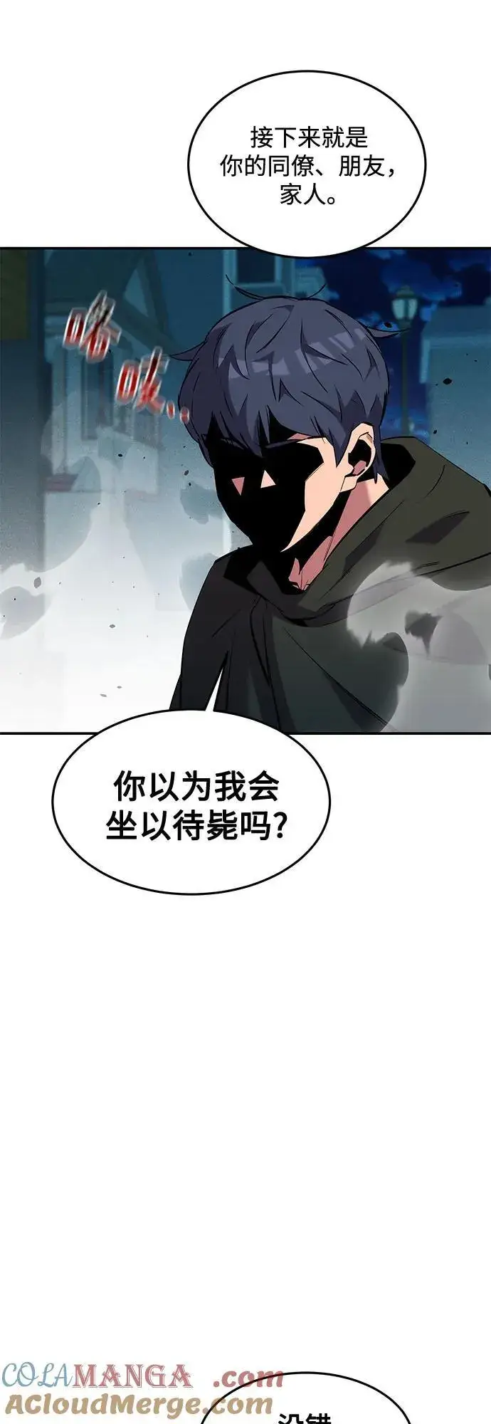 漫画《用分身自动狩猎》[第135话] 所属不同第49张图