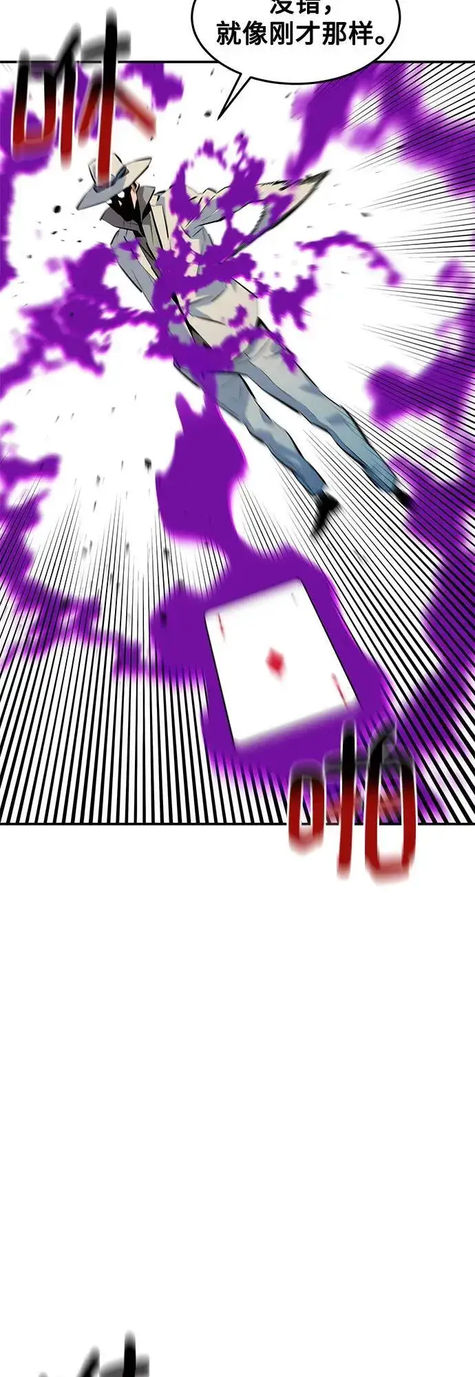 漫画《用分身自动狩猎》[第135话] 所属不同第50张图