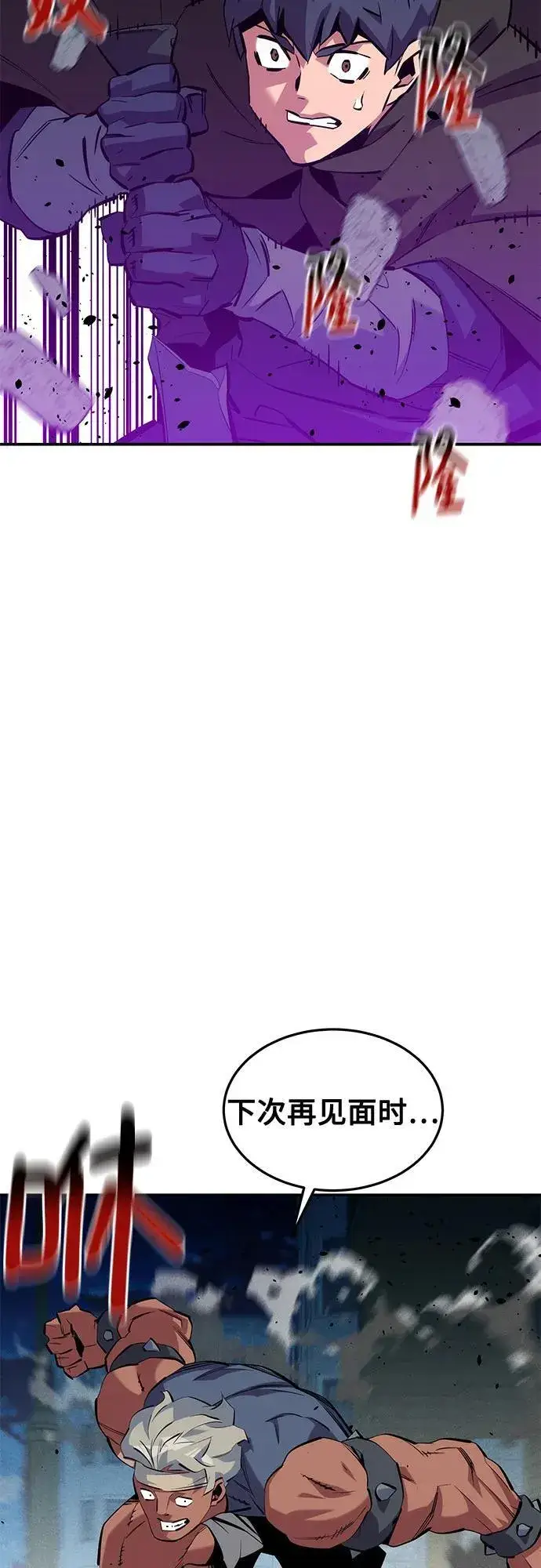 漫画《用分身自动狩猎》[第135话] 所属不同第53张图