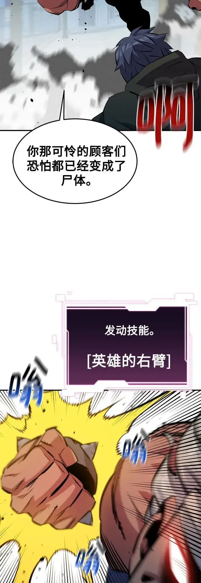 漫画《用分身自动狩猎》[第135话] 所属不同第54张图