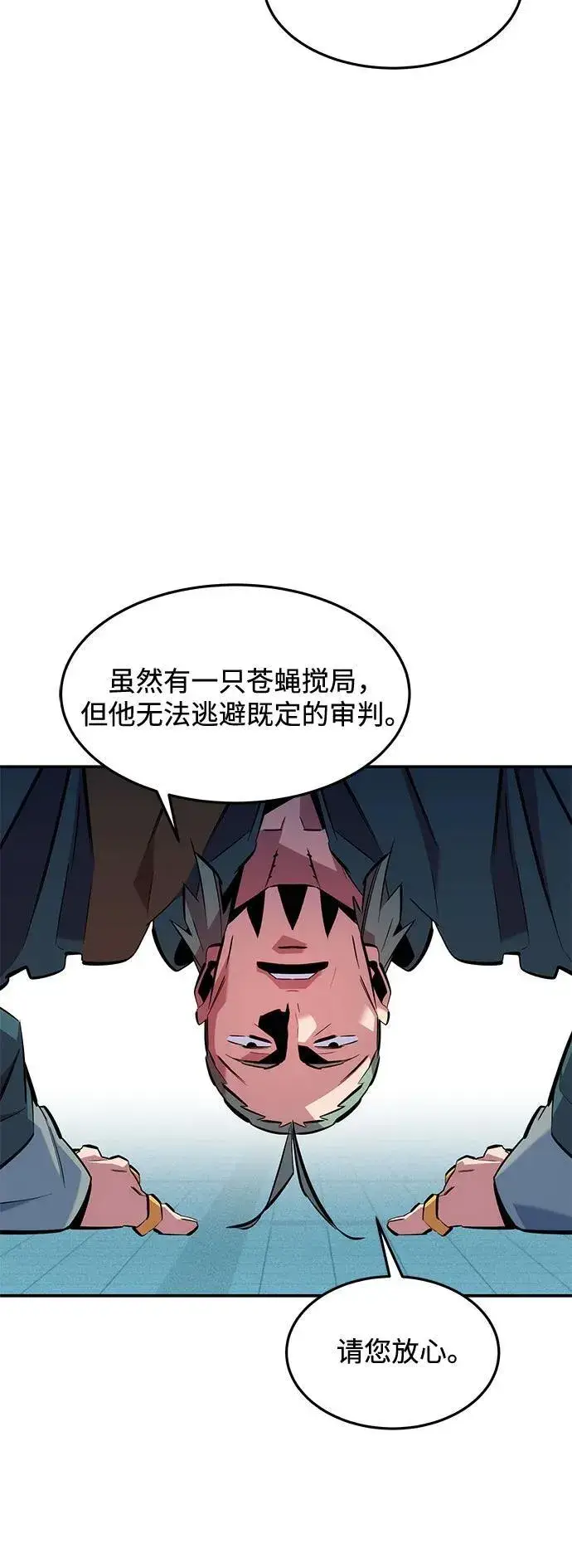 漫画《用分身自动狩猎》[第135话] 所属不同第66张图