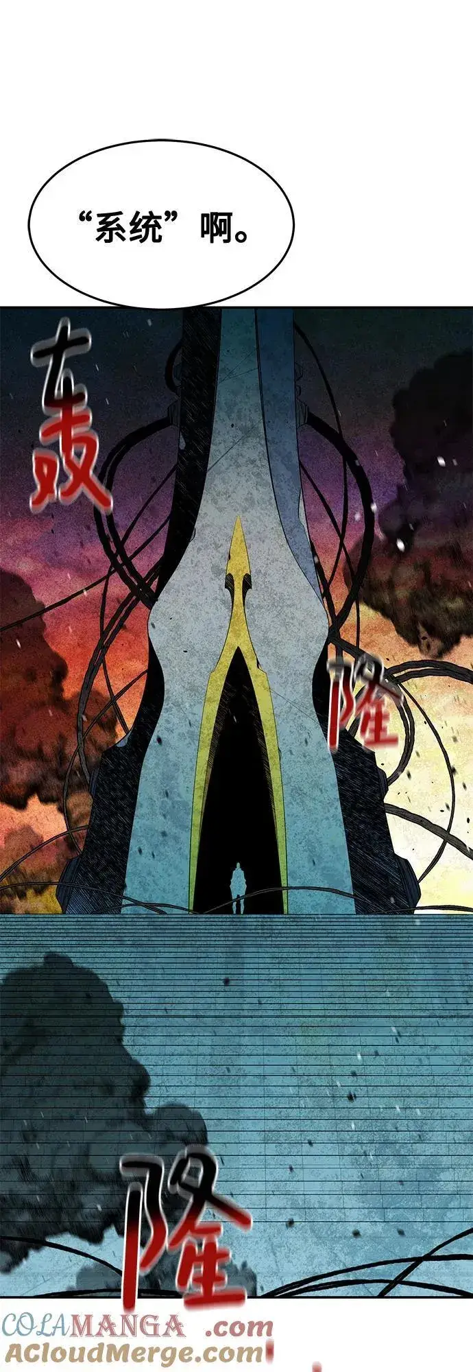 漫画《用分身自动狩猎》[第135话] 所属不同第67张图
