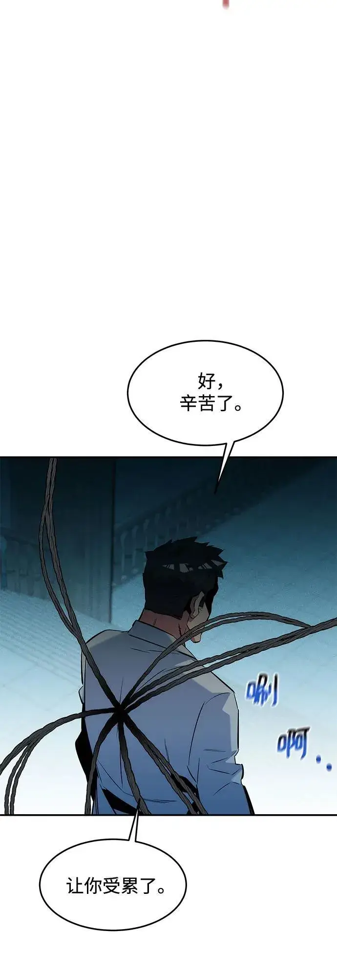 漫画《用分身自动狩猎》[第135话] 所属不同第68张图